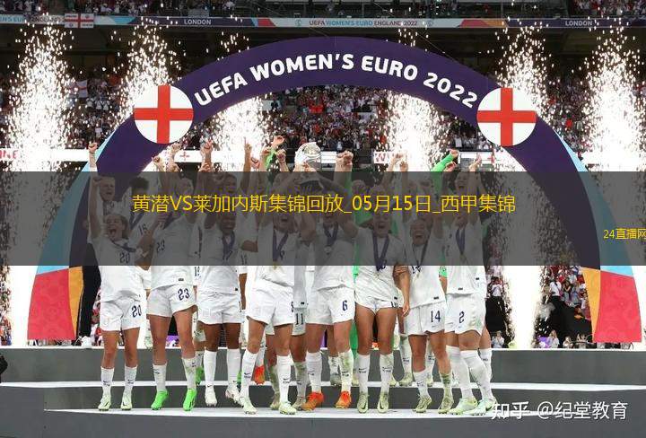 西甲-阿约泽-佩雷斯双响佩佩破门比利亚雷亚尔3-0莱加内斯