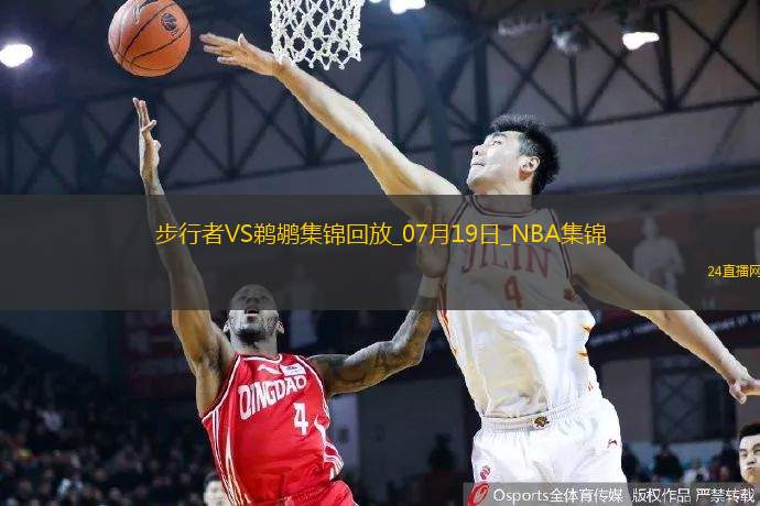 夏联-贝克26+10 丹尼斯15+11 费尔斯22+7 步行者轻取鹈鹕