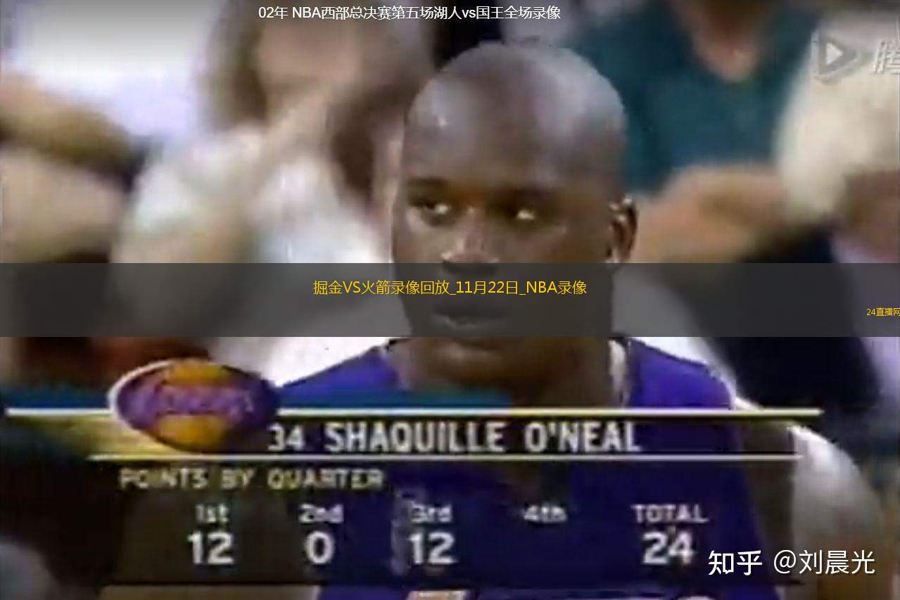 2025年11月22日NBA杯小组赛掘金vs火箭