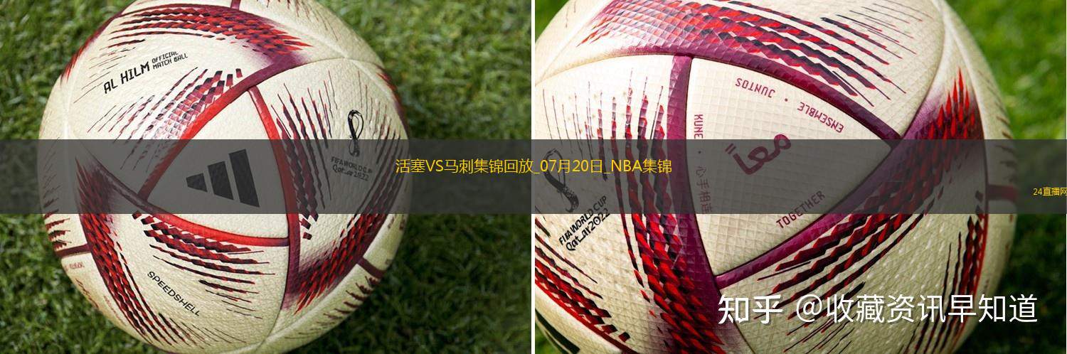 07月20日NBA夏季联赛 活塞 - 马刺 精彩镜头