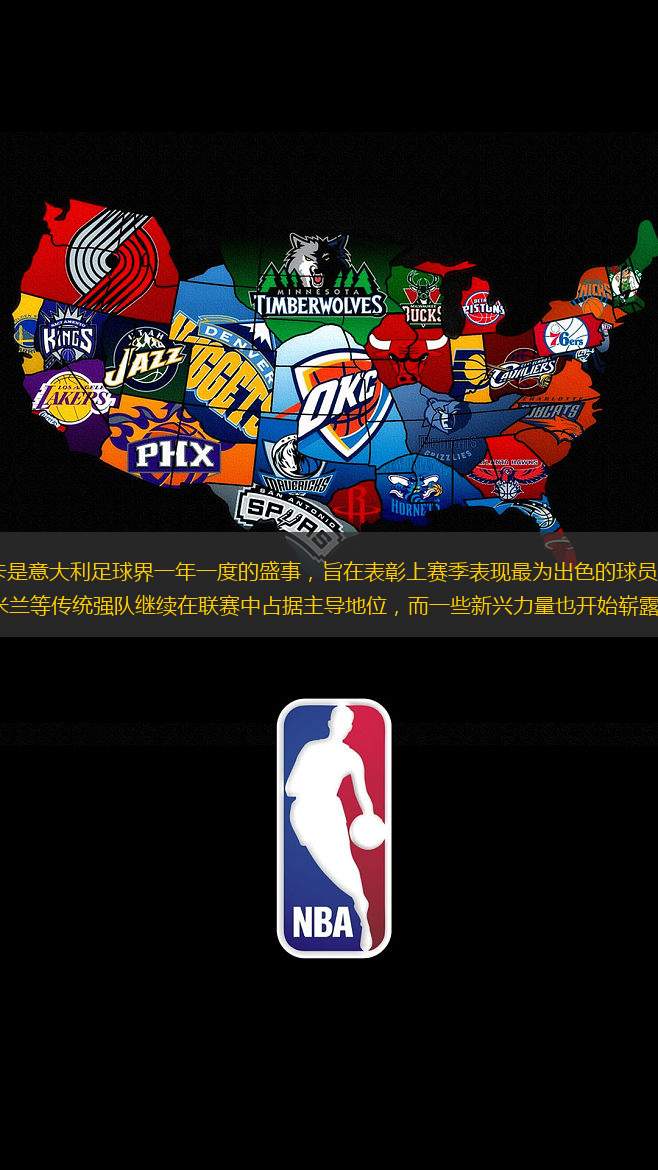 2005年的意甲奥斯卡是意大利足球界一年一度的盛事，旨在表彰上赛季表现最为出色的球员、教练和裁判。这一年，尤文图斯和AC米兰等传统强队继续在联赛中占据主导地位，而一些新兴力量也开始崭露头角。本文将从六