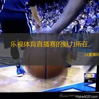 乐视体育直播赛的魅力所在